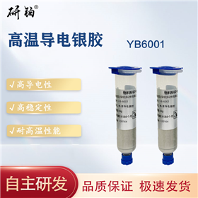 高溫導(dǎo)電銀膠